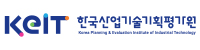 한국산업기술기획평가원