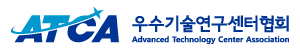 우수기술연구센터협회